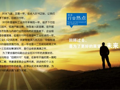 (2)回顧過去，是為了更好的展望未來 (1)