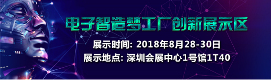 NEPCON預(yù)登記倒計(jì)時(shí)不足20天，五大亮點(diǎn)提前曝光！1722