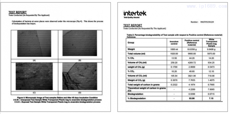 PE類塑料膜袋降解測(cè)試報(bào)告