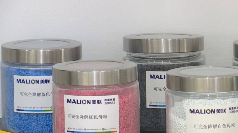 該項(xiàng)目將能生產(chǎn)出更多種類、更高品質(zhì)的色母粒